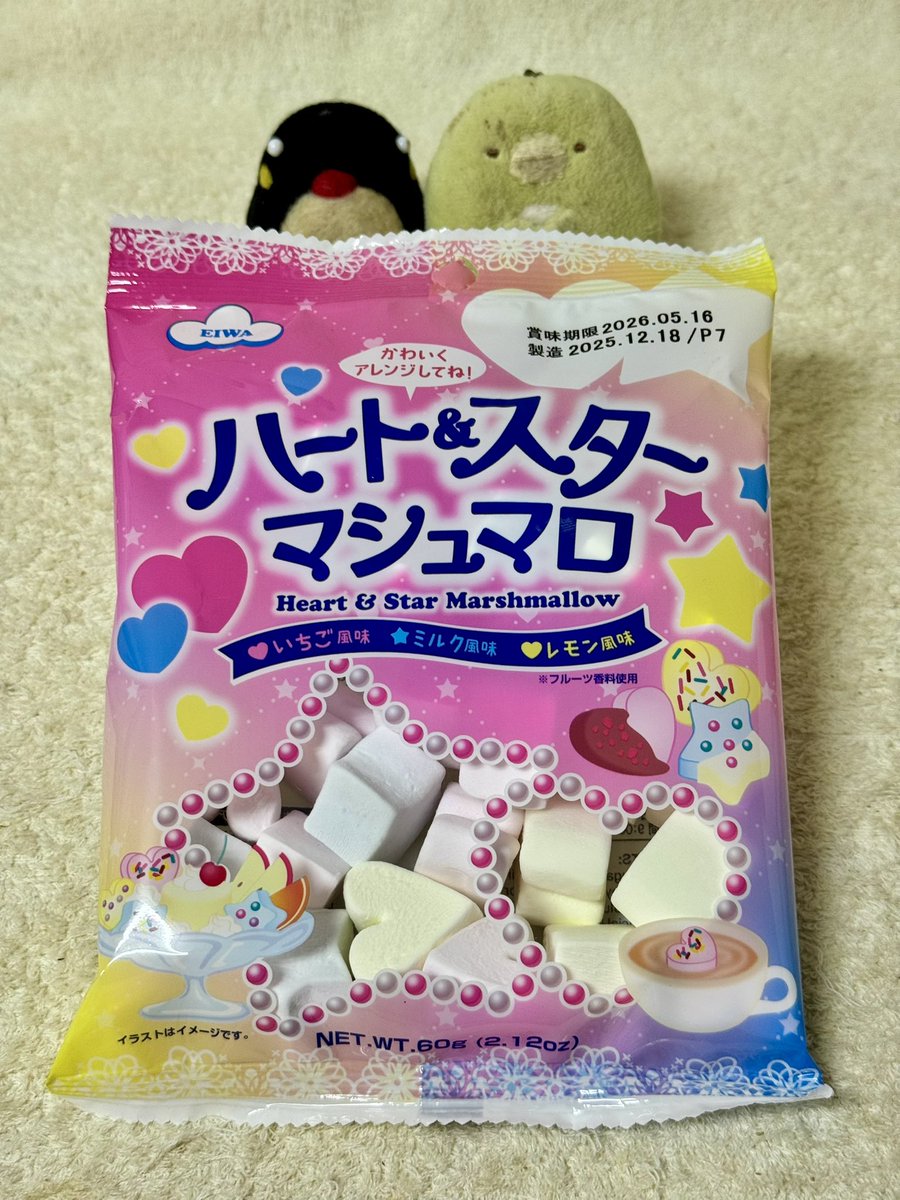 yasapen's tweet photo. やさやさ☆今日のおやつは長野県安曇野市のエイワさんの「ハート＆スターマシュマロ」ぺん♪☆ #oyatu #oyatsu #おやつ #おかし #お菓子 #菓子 #エイワ #マシュマロ #ハート #スター #星型 https://t.co/7vY1vsdhyB