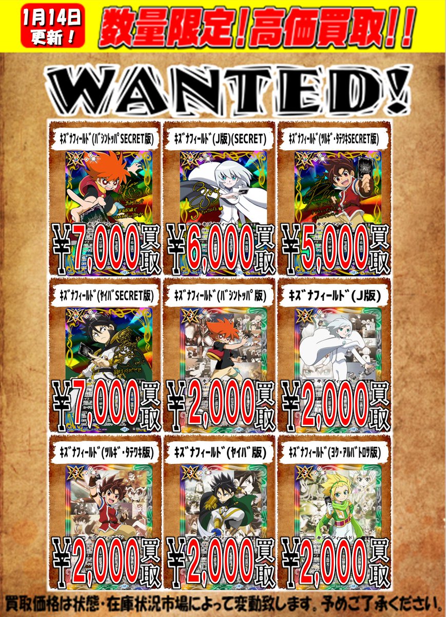 買取表更新しました！！ ｷｽﾞﾅﾌｨｰﾙﾄﾞ(ﾊﾞｼﾝﾄｯﾊﾟ版)￥2000 ｷｽﾞﾅﾌｨｰﾙﾄﾞ