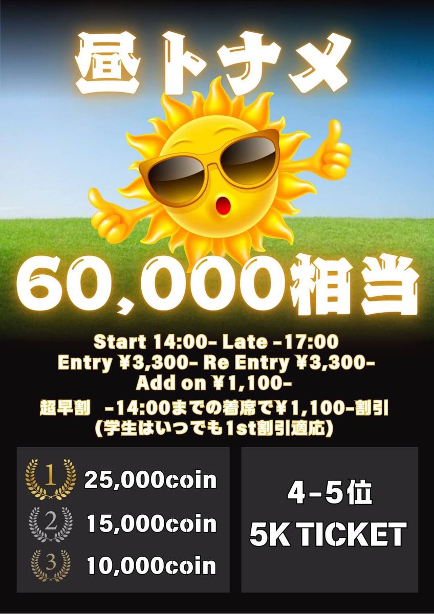 🚨高オッズ警報発令中🚨 🔥60,000相当🔥選べるプライズ ⏰Late17:00⏰ レイトレジストまであと2時間です⏰  皆様のご参加お待ちしております🙇✨ 🎊プライズ🎊 優勝 25,000coin/＋point/zpt 2位 15,000coin/＋point/zpt  3位 10,000coin/＋point/zpt 4-5位 5k割引チケット ...