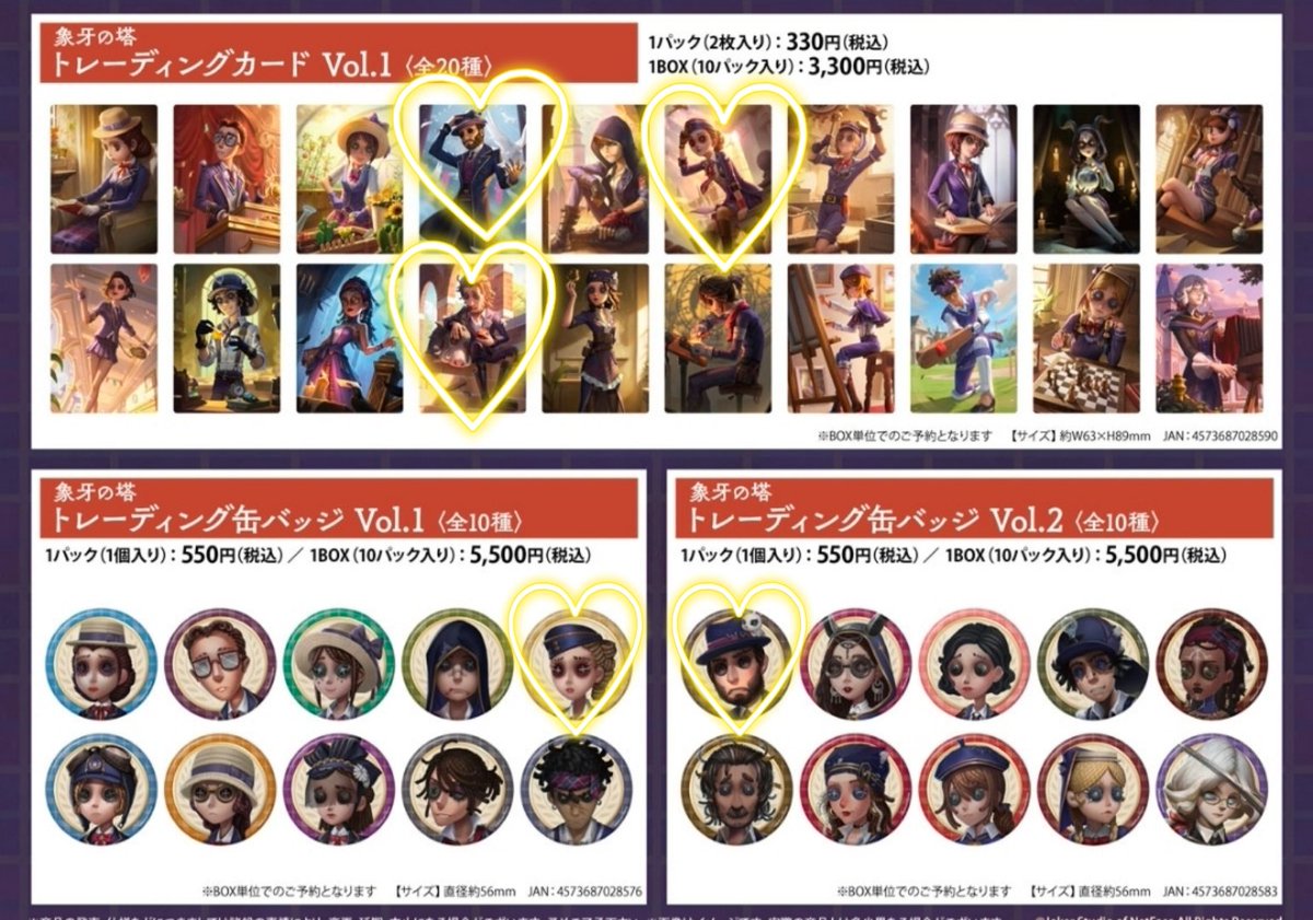 【譲渡/買取り】REJECT 第五人格 IJL 優勝記念グッズ

譲→定価+送料　抱き合わせ応相談

求→画像内♥️（一等航海士∞回収）

お支払い出来ればPayPay希望です。