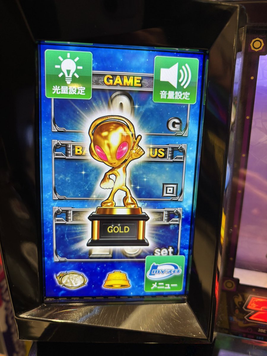 なるほど🏆