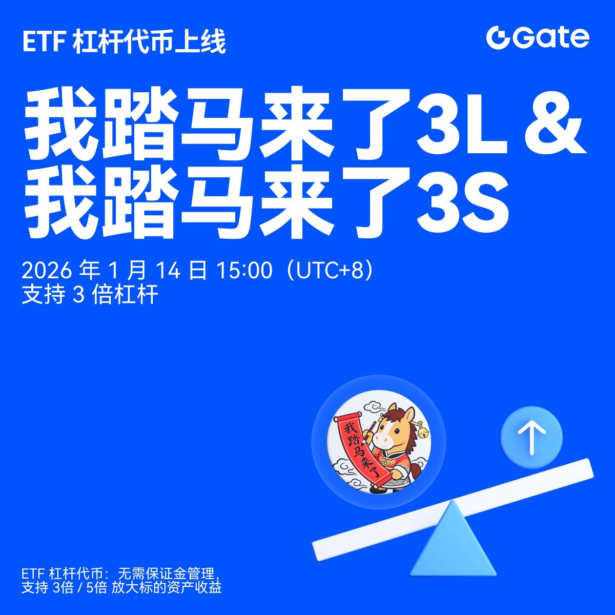 Gate 全新ETF 杠杆代币上线：#我踏马来了支持3 倍杠杆做多与做空，交易更灵活🔹 3 倍做多：#我踏马来了3L / $USDT 🔹 3 倍做空：#我踏马来了3S  / $USDT 🔹