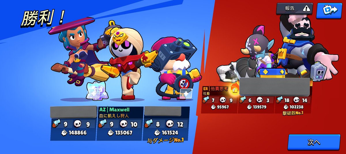 Math12_bs's tweet image. わほさんとくるさんに遭遇した！くるさんの試合は味方のジェヨンが献上？だったからまともな試合にならなかったけど、マッチできたのは嬉しい♪