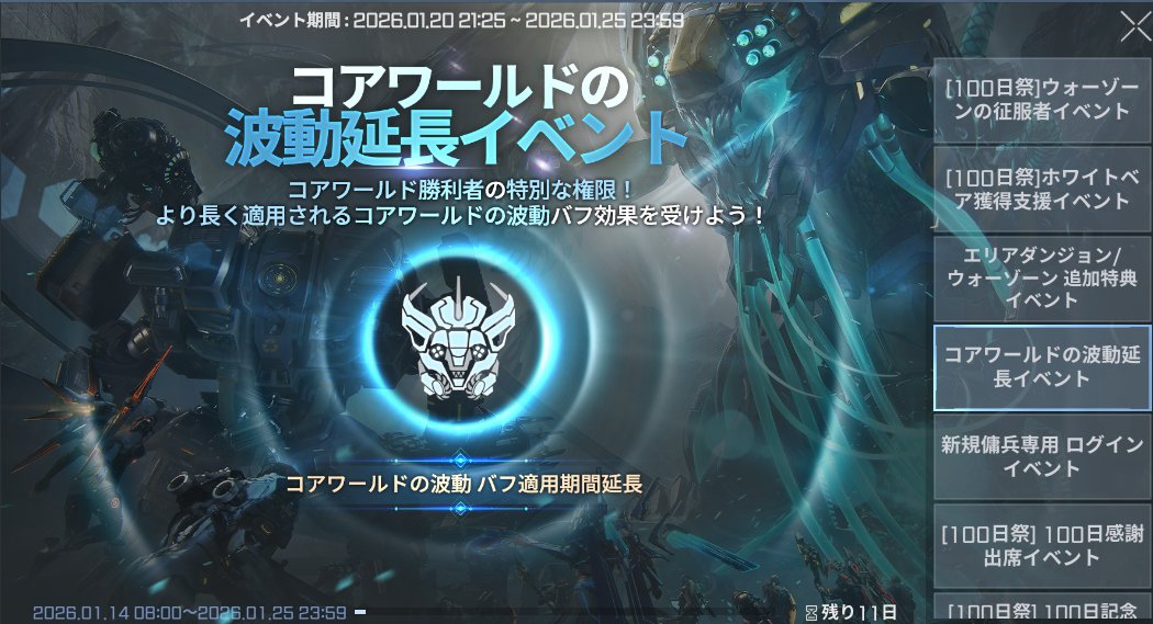 RFONLINENEXT_JP's tweet image. アップデート&amp;amp;イベント案内 📢

新次元メカMMORPG『RFオンラインネクスト』
1/14(水)のアップデート&amp;amp;イベント内容を公開！
今すぐ、公式フォーラムにてご確認ください！

▶️ 公式フォーラムはこちら: forum.netmarble.com/rfonlinenext_jp

👉新規イベント
■ [100日祭]ウォーゾーンの征服者イベント
-…