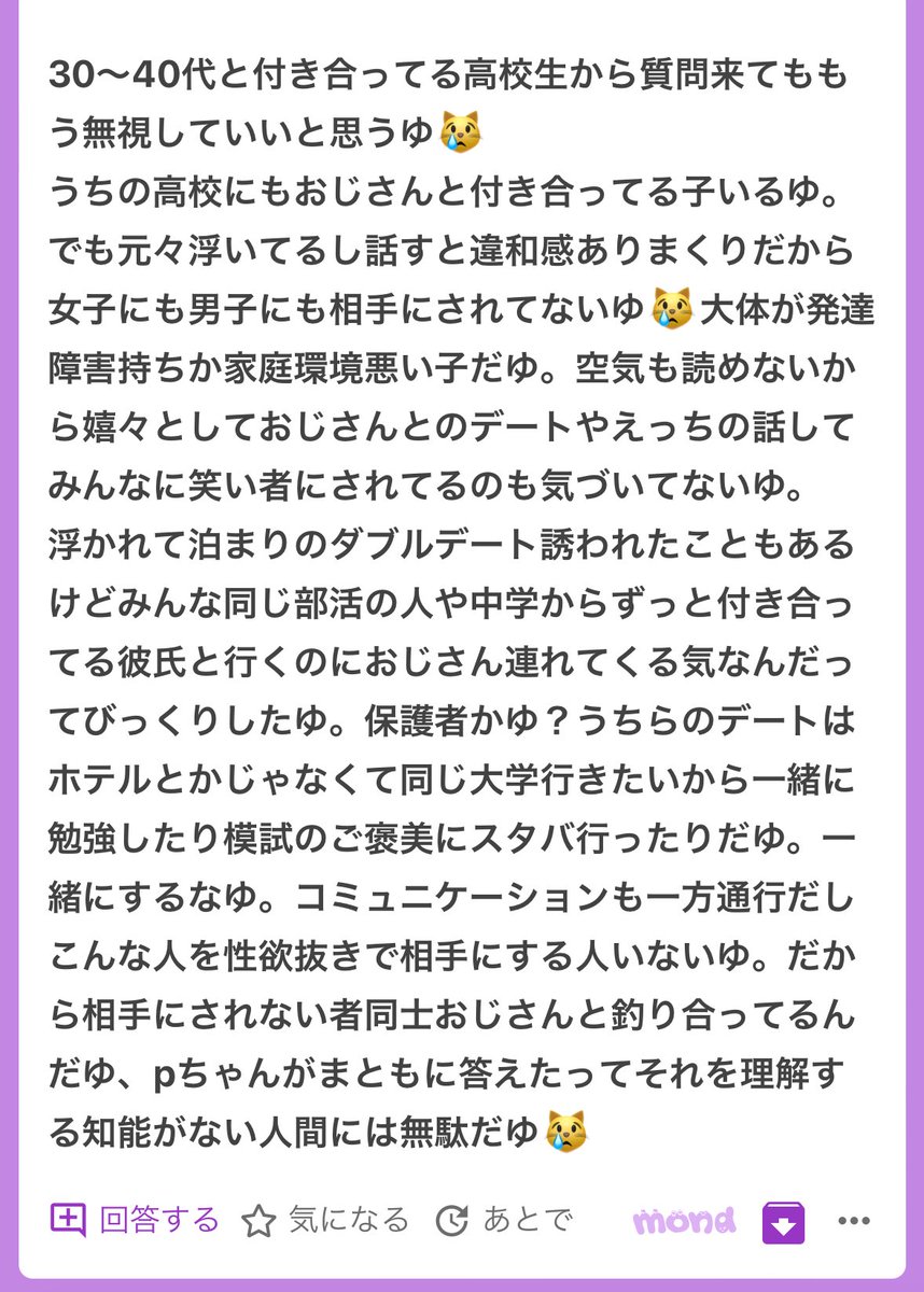 p_ka2295079's tweet photo. 火力高すぎて泣いちゃった https://t.co/PpHVf19RkK