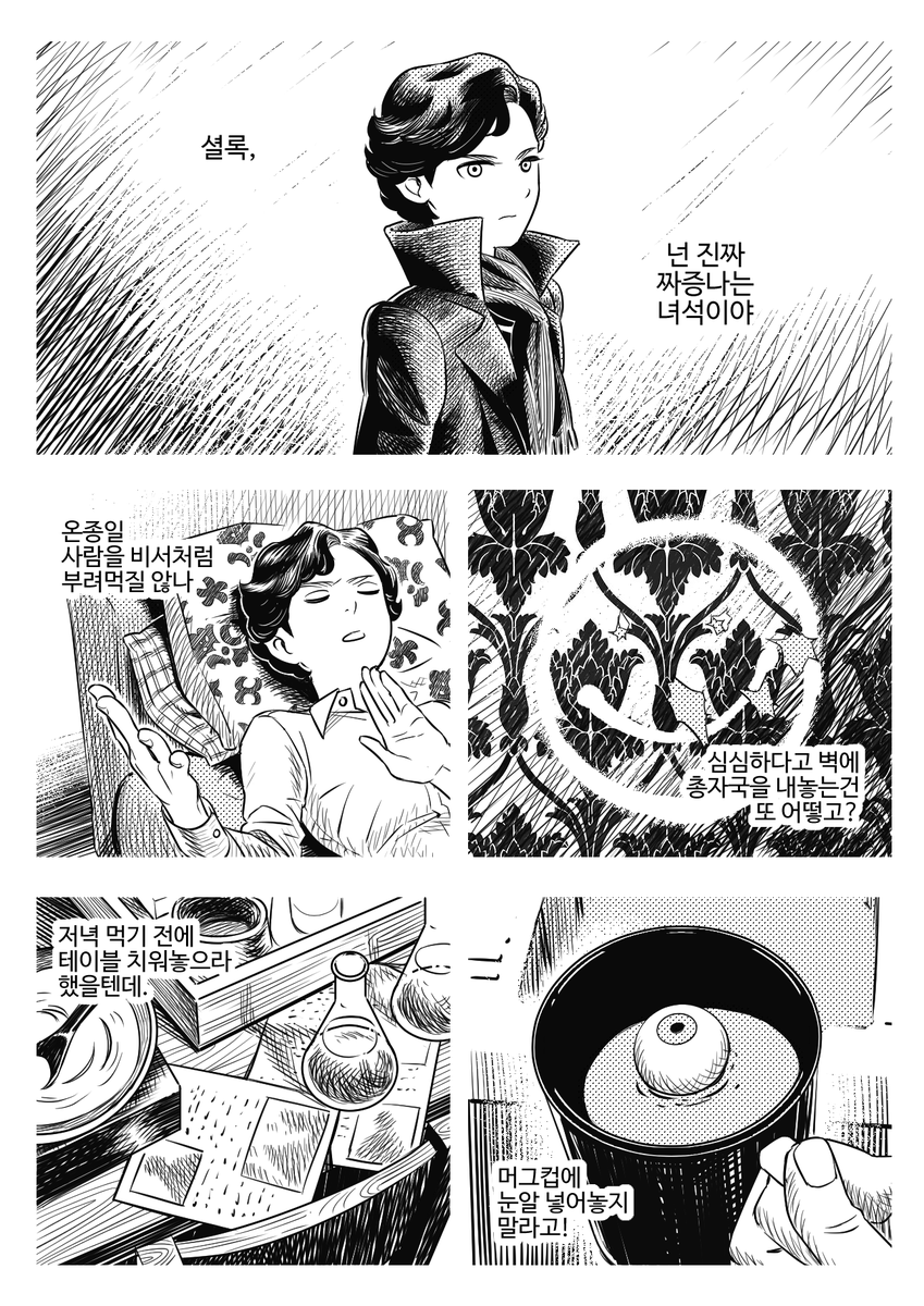 jjj3uk4's tweet photo. 셜존 만화(3/6) https://t.co/obrpUZSjna