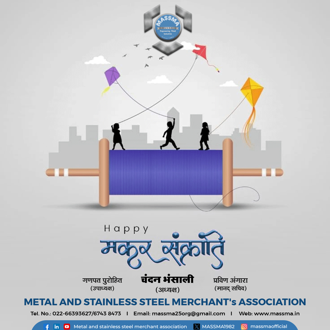 मकर संक्रांति की शुभकामनाएं !!!                     #MakarSankranti #HappyMakarSankranti #FestivalOfKites #NewBeginnings #ProsperityAndGrowth #UnityInBusiness #MetalIndustry #StainlessSteel #SteelMerchants #MASSMA #MumbaiBusiness #IndianFestivals #SoaringHigh
