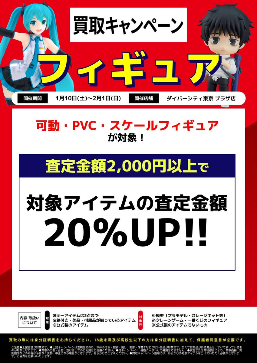 アバ/グッズ整理中（多少の金額交渉可） ページ アバ/グッズ整理中