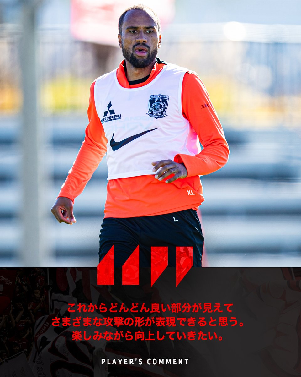 1.14 #沖縄トレーニングキャンプ 8日目。 トレーニング後 #イサーク