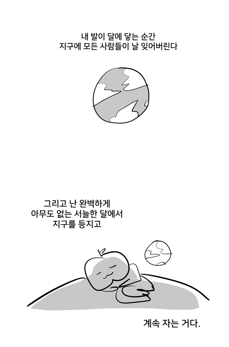 갑자기 예전 생각난 만화 
