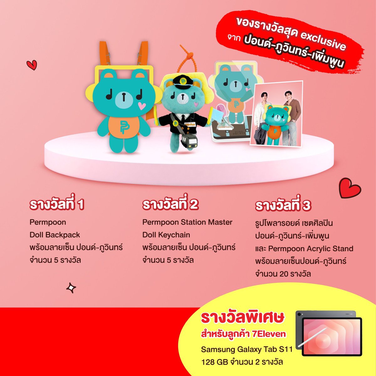 KAOHIT_ENT's tweet image. ‘ปอนด์ – ภูวินทร์’ สร้างโมเมนต์สุดอ้อน ในแคมเปญ “ป้อนป๊อกกี้หน่อยงับ”
ชวนแฟนๆ ร่วมสนุก ลุ้นรับรางวัลสุดเอ็กซ์คลูซีฟจาก 2 หนุ่ม และมาสคอตสุดคิวท์ ‘เพิ่มพูน’

#PondPhuwin #PondNaravit #phuwintang
#PERMPOON
#ป้อนป๊อกกี้หน่อยงับ #Pocky #ป๊อกกี้

นาทีนี้ ต้องยกให้ ‘ปอนด์ - ณราวิชญ์…