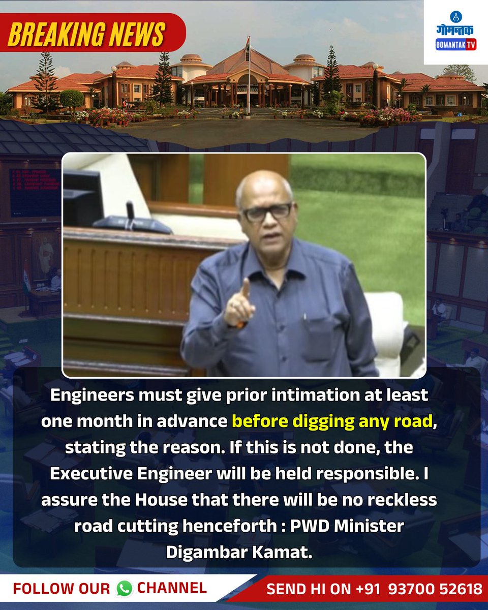 GomantakDainik's tweet image. #Engineers must give prior intimation at least one month in advance before #digging any #road. If this is not done, the #ExecutiveEngineer will be held responsible : Min. Kamat
#goa #news #GoaAssemblySession #PWD #GoaWinterSession #goassembly #Opposition #GaneshGaonkar #goanews