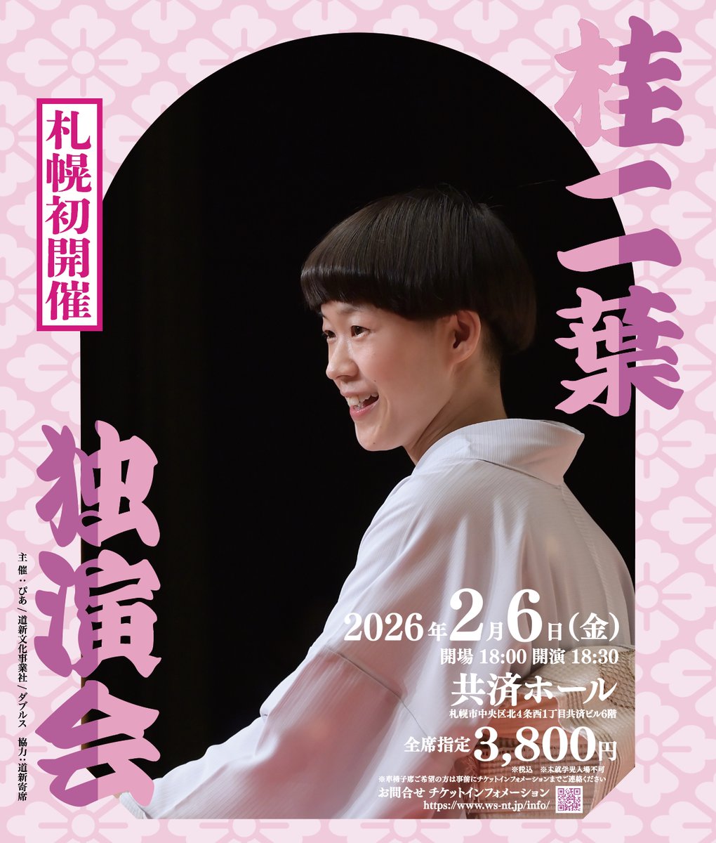 エヌチケ (@WSNTfrom2012) / Posts / X