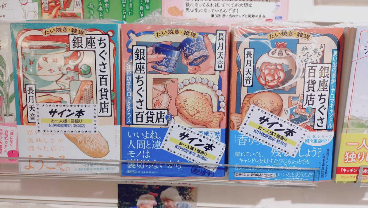 紀伊國屋書店新潟店 on X: 