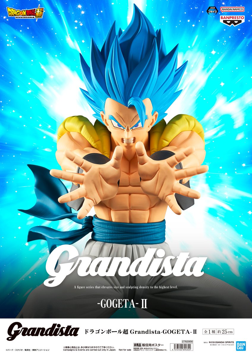 90N寒河江 より新製品のご案内です ◇＃ドラゴンボール超 Grandista
