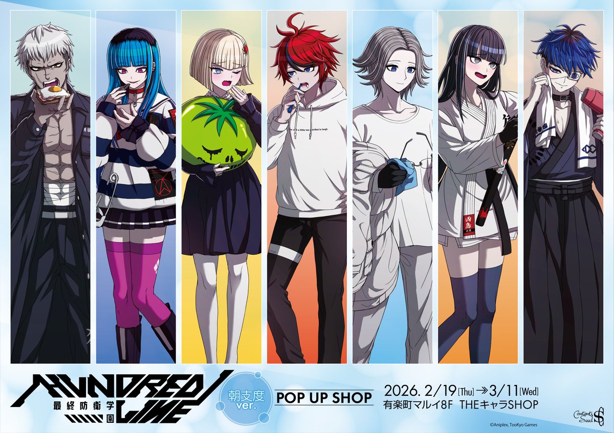◤ ◥|| 『HUNDRED LINE -最終防衛学園-』 POP UP SHOP 🎊開催決定