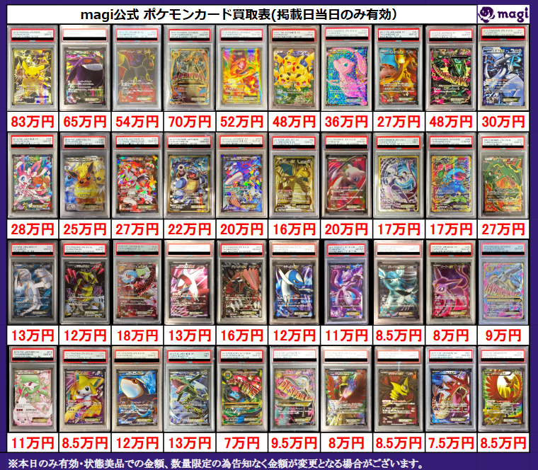 ポケモンカード psa BOXなど 約70万相当品 まとめ売り ✨#ポケモンカード 買取情報✨】 BW・XYシリーズポケカPSA10🔥 買取表