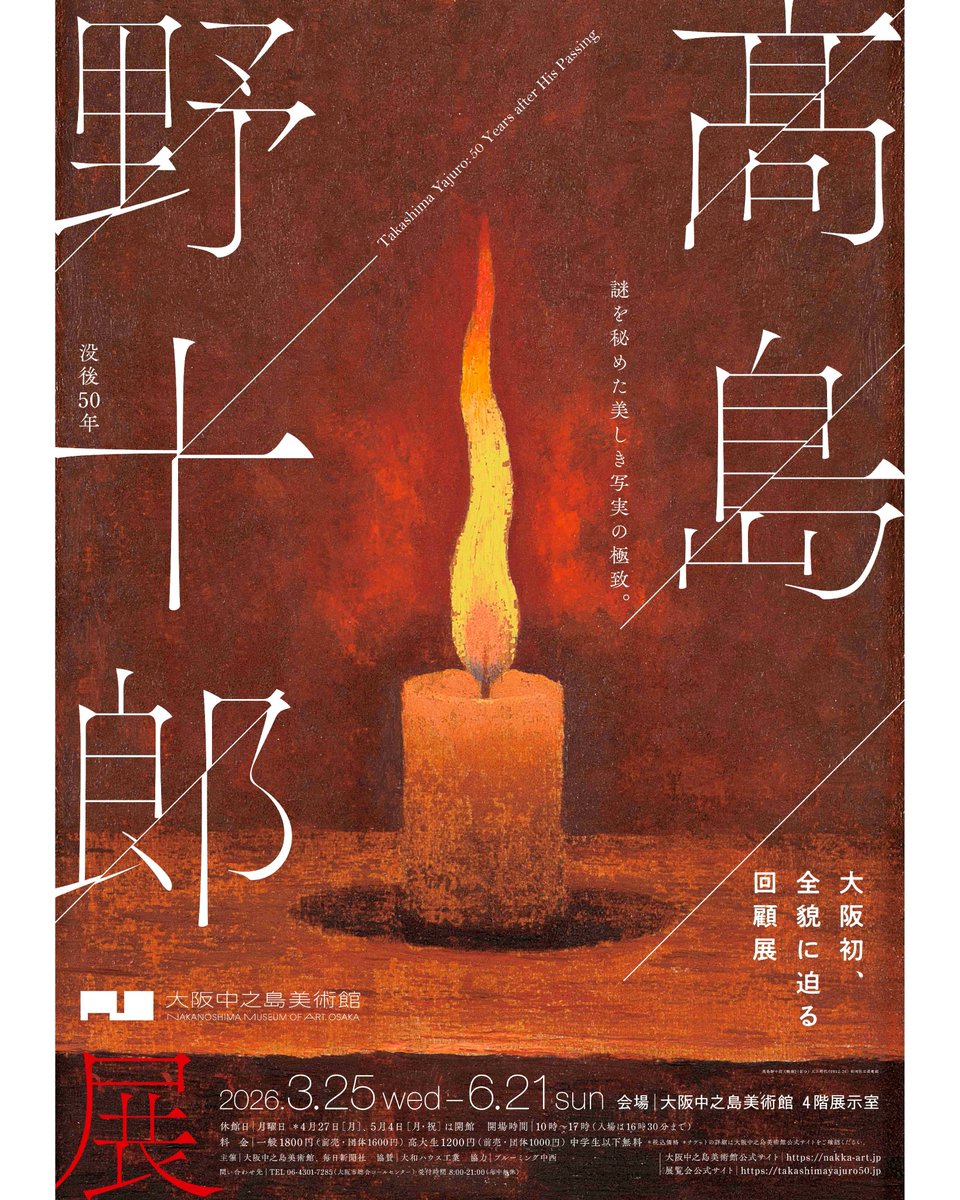 l*e様 木彫 本欅 題名 北の風 作者 島野重人 83cm 15キロ約40年前 作者 北の風 本欅 木彫 題名 83cm 15キロ約40年前 島野重人 l*e様