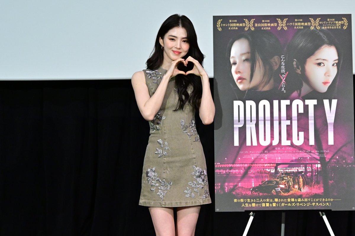 【限定版】映画Project Y OST•レコード• vinyl •ハン・ソヒ ハン・ソヒ が来日❤ 主演映画『PROJECT Y』 ジャパンプレミアに登場