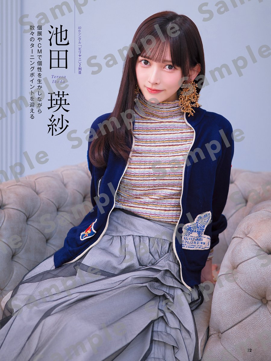 乃木坂46 2026年福袋A B C 19点 池田瑛紗 【公式通販】