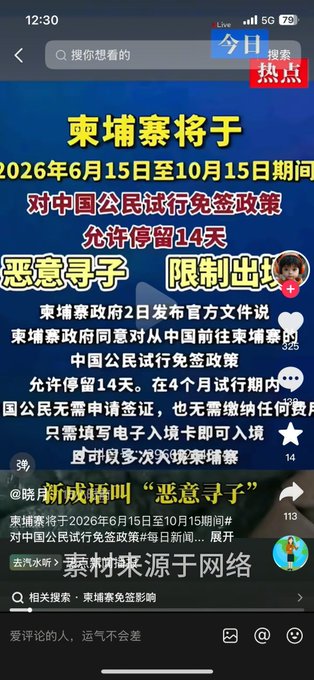 真相傳媒 tweet media