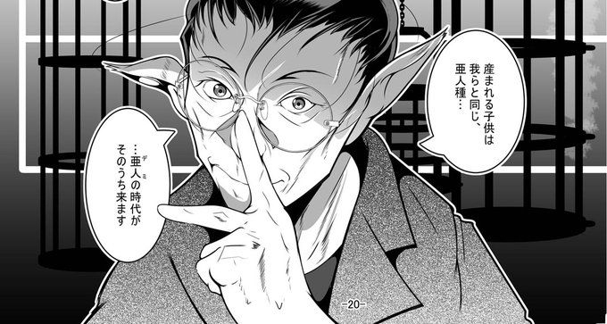 #眼鏡っ娘を見るとストレスが減るらしい 娘じゃないけど、C107新刊の丸い眼鏡男性。 悪人顔な男性キャラを最近描いています。 亜人(デミ)を性奴隷に売っているので、 デミ売る…「流石です!アインズ様!」 をモデルにしました。('・ω・`) ※C107新刊・既刊は引用RTを是非ご参照下さい