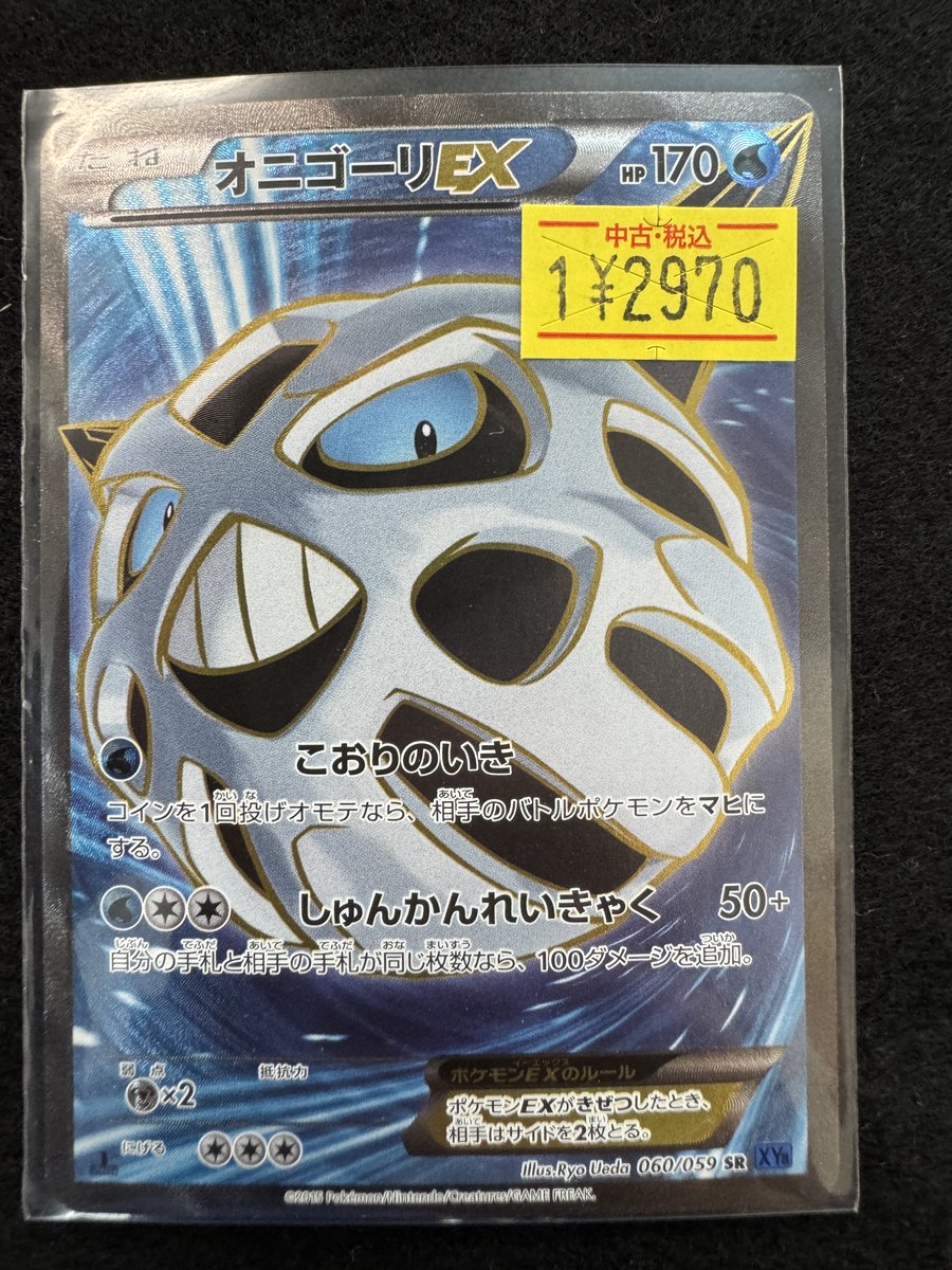 🌈✨📣#ポケカ 販売情報✨🌈 【060/059】#ｵﾆｺﾞｰﾘEX｢SR｣ 🉐特価商品🉐を