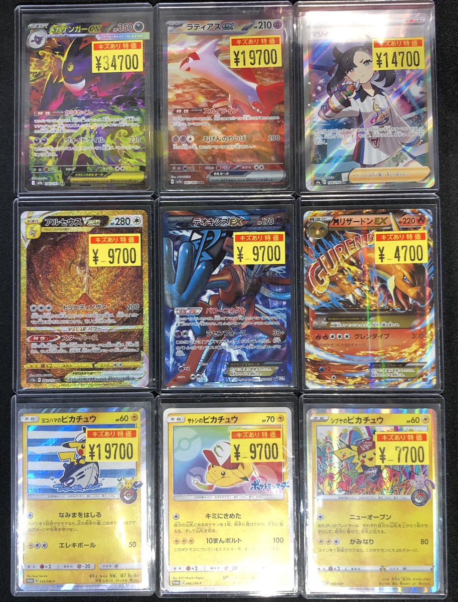 🔥竜PAO町田傷アリ特価情報🔥 ＃ポケカ ハイレア訳あり特価更新しま