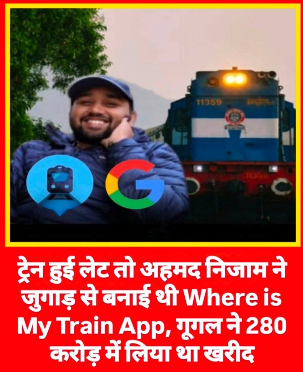 क्या आपको पता है Where is my train App किसने बनाया? 
अहमद निजाम ने रेलवे स्टेशन पर खड़े-खड़े इस ऐप का प्रकाशन किया, ट्रेन लेट होने के कारण अहमद निजाम ने जुगाड़ लगाया और Where is my train App का बनाया, जिसके बाद गूगल ने 280 करोड़ में इस App को खरीदा था! 

याद रखिए मुसलमान केवल