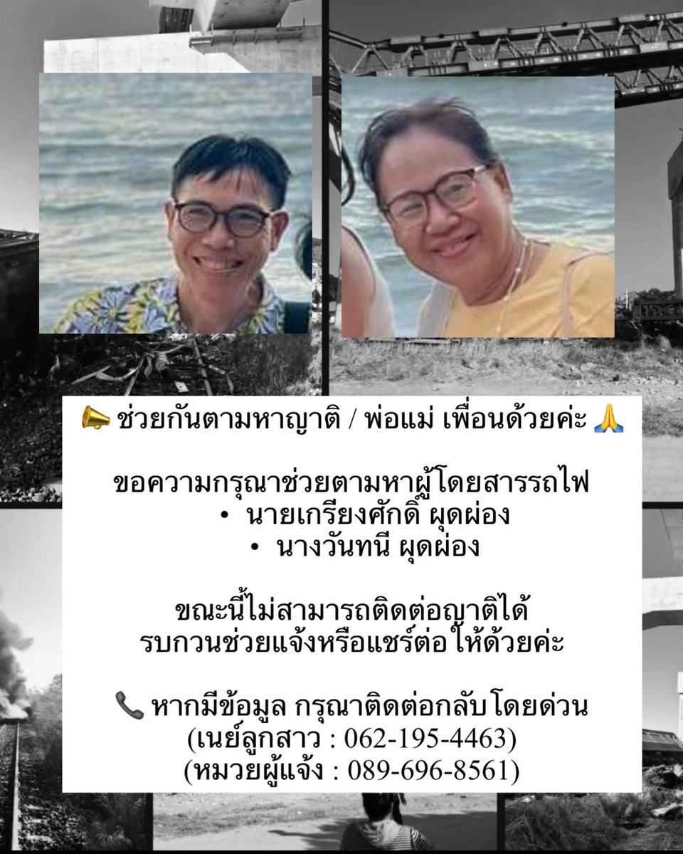 NSawatsakon's tweet image. #เครนถล่ม
#รถไฟ
#รถไฟตกราง
#อุบัติเหตุ
#อุบัติเหตุรถไฟ
#สีคิ้ว
#นครราชสีมา
#โคราช