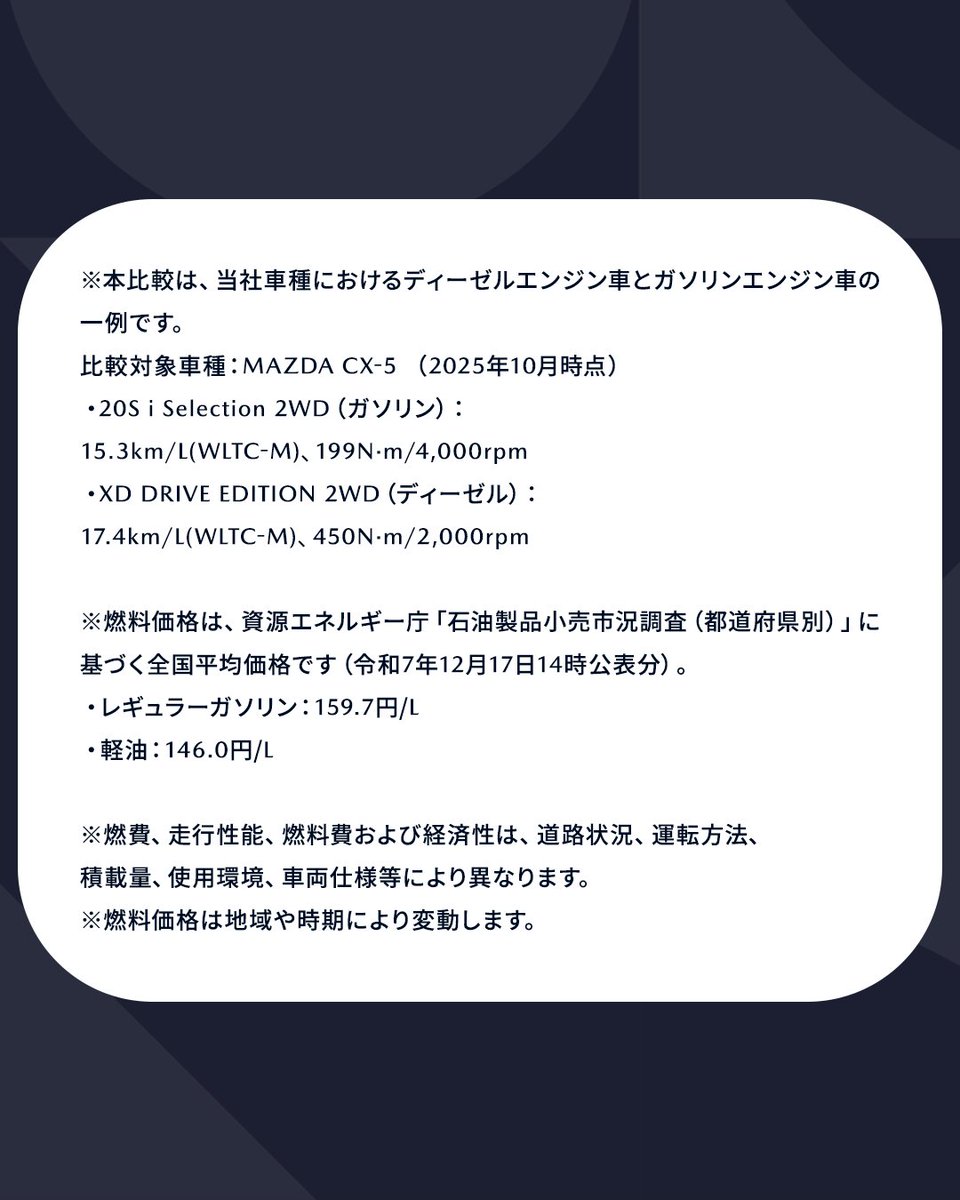 マツダ株式会社 (@Mazda_PR) on X