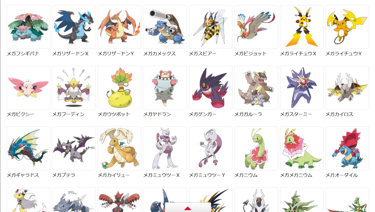 解禁】『ポケモンZA』新規メガシンカポケモンの立ち絵公開 メガスター
