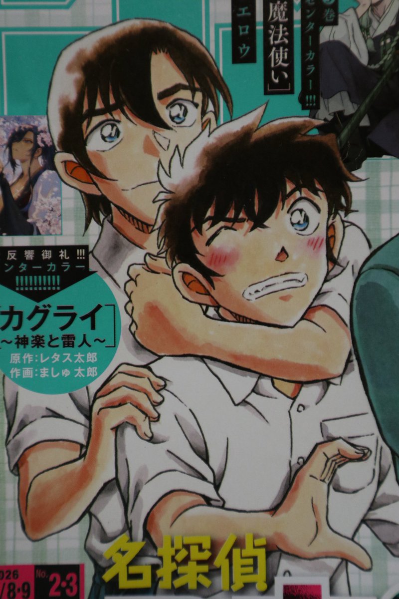 Conan👓🎀 (@Conan05_love) / Posts / X