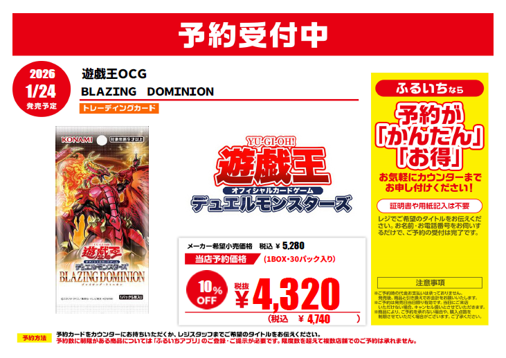 遊戯王OCG PROMOTION PACK 2026 30パック 30パック 遊戯王OCG PACK
