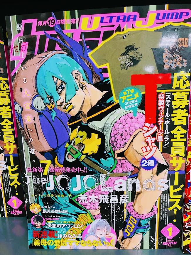 書籍情報】 #ウルトラジャンプ 2026年1月号 好評販売中です