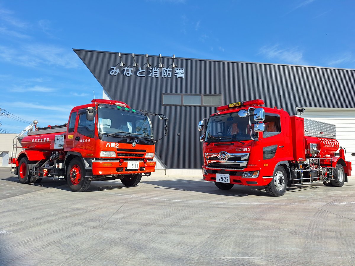 平成14年12月に配備された泡原液搬送車が23年の歴史に幕を閉じ