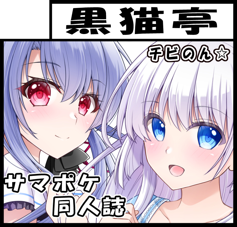 チビのん☆ (@chibinon0123) / Posts / X