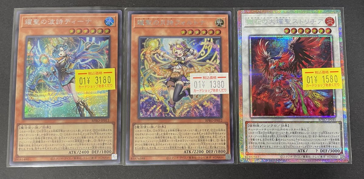 遊戯王 エルフェンノーツ 高レア 🌟遊戯王OCG 販売情報🌟 🎵エルフェン