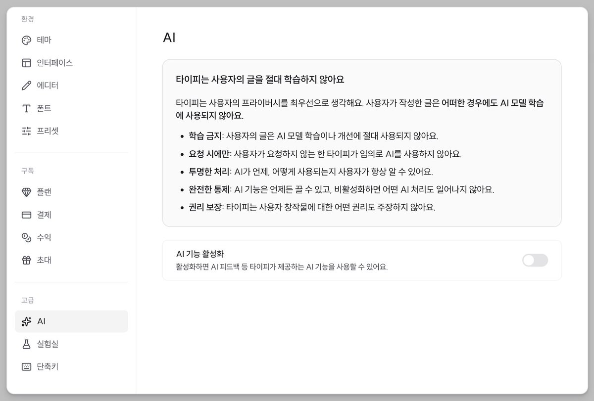 타이피 tweet media