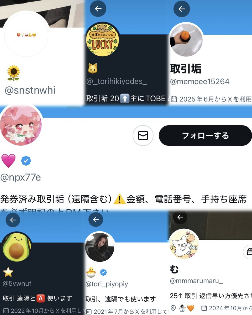 取引🎀 (@daiya_xxx1234) / Posts / X