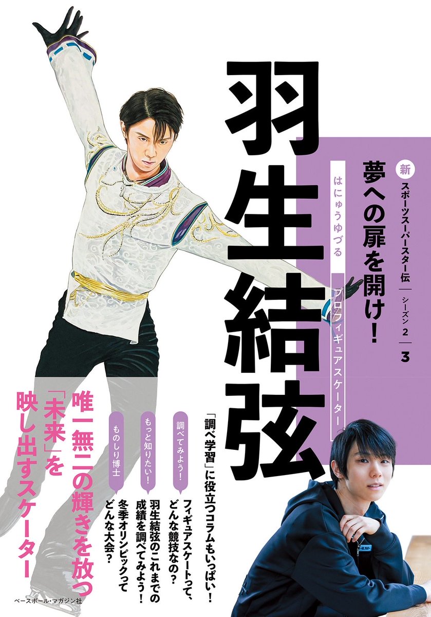 おまけ付♥️貴重♥️まとめ売り♥️羽生結弦選手 新聞記事 ソチオリンピックなど ソチ五輪の写真に残る、今に続く「羽生結弦」の魅力 [写真特集28/39