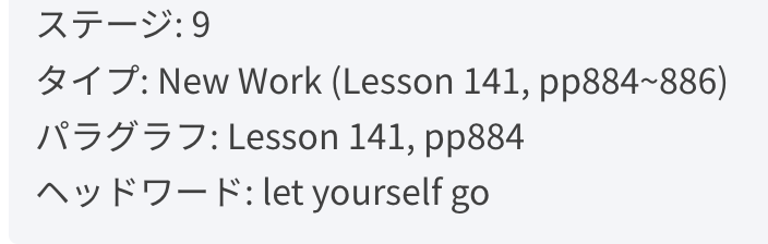 ステージ9は8とあんまり変わらない感じやなー
#カランメソッド #ネイティブキャンプ