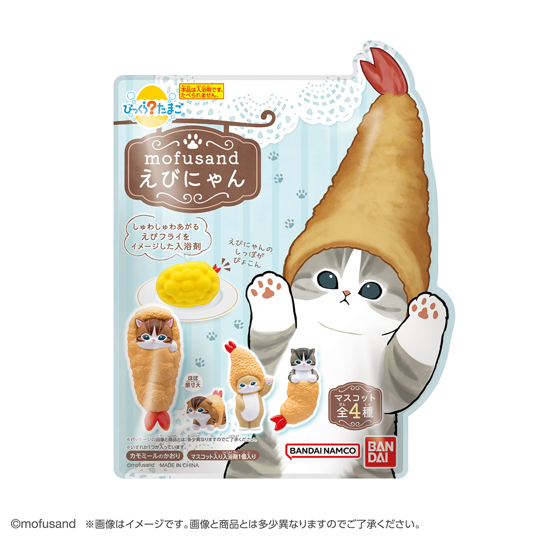 🍤新商品🍤 #mofusand 『びっくらたまご えびにゃん』 715円(税込