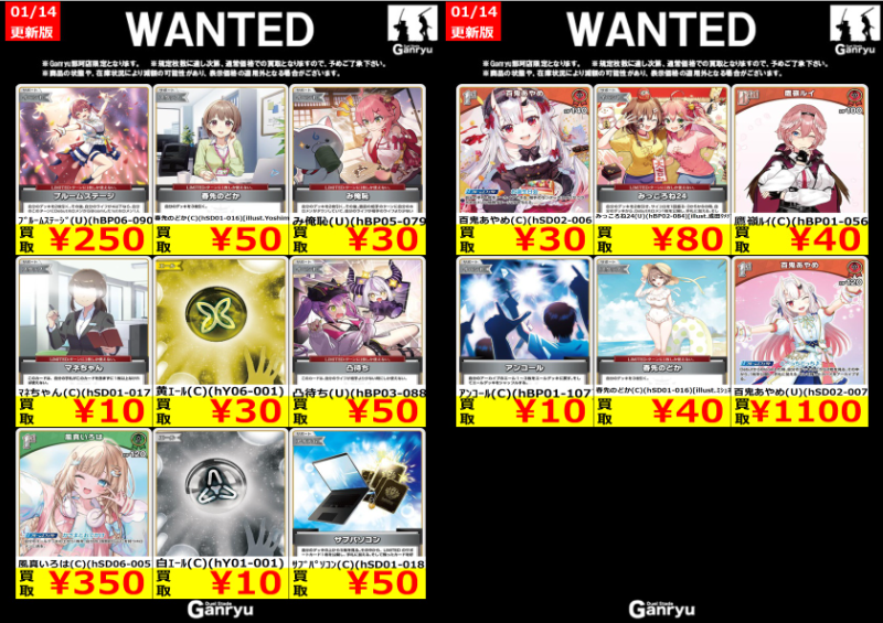 🔽🔽WANTED買取情報🔽🔽 #ホロカ【ノーマルイチオシ！】 探してますよ