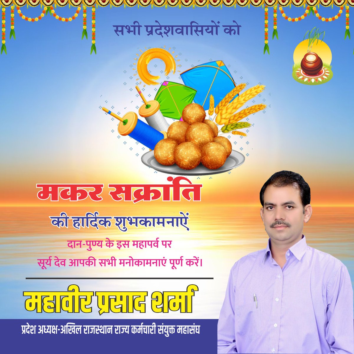 Mahaveer Sharma tweet media