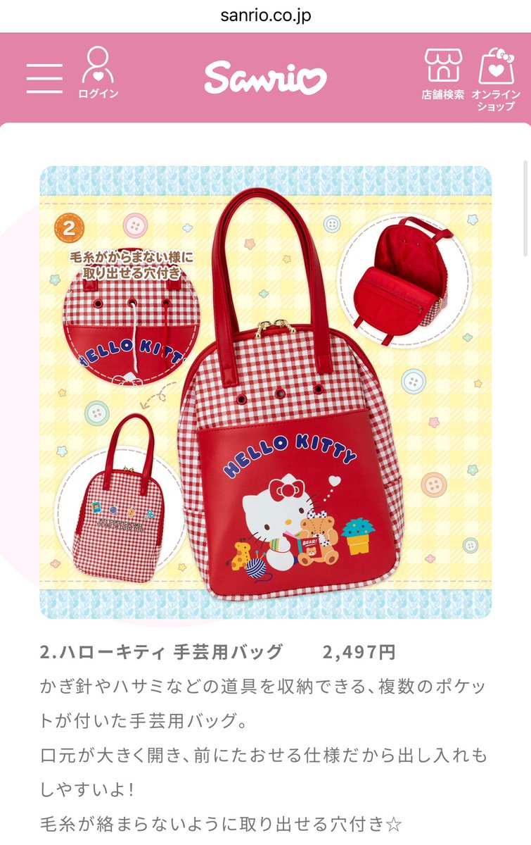 サンリオ「さんりお手芸部」発売直後完売 キティかぎ針セットが数分で