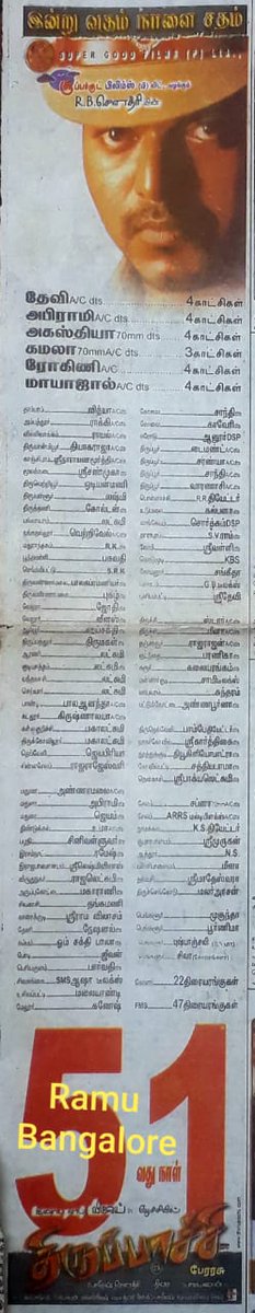 SARKAR_Munaf's tweet photo. #Thirupaachi Movie 50+ days - 91 theatres in Tamilnadu 🥵🔥 Almost 30cr gross & 1cr+ footfalls in TN
#Friends Movie 50 days - 73 theatres in Tamilnadu 🥵🔥Almost 1cr Footfalls
Dream For Other Actors
#25YearsOfFriends @actorvijay #21YearsOfThirupaachi #JanaNayagan https://t.co/NZqoNeJQWn