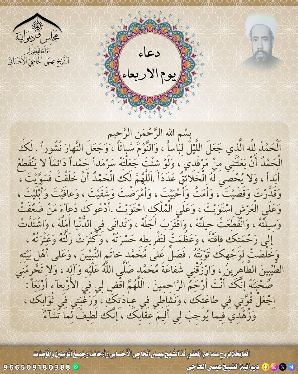 الشيخ ميرزا محمدرضا الحاجي (@mohammedredha11) on Twitter photo 