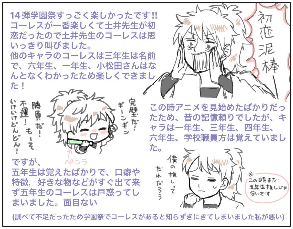 しろい 5/6 西１エ44a tweet media