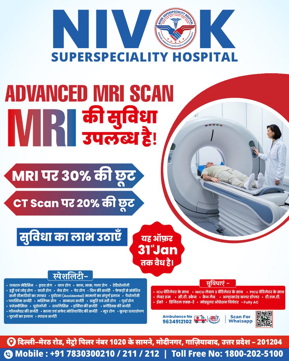 Nivok_Hospital's tweet photo. सटीक जाँच, बेहतर इलाज की शुरुआत!
निवोक सुपरस्पेशलिटी हॉस्पिटल में पाएँ
🧠 MRI पर 30% तक की छूट
🩺 CT Scan पर 20% तक की छूट
सटीक जांच • आधुनिक तकनीक • भरोसेमंद रिपोर्ट
📅 ऑफर वैध: 31 जनवरी तक
#AdvancedMRI #MRIScan #CTScan #DiagnosticServices #NivokSuperspecialityHospital https://t.co/DDxaHI4CwJ